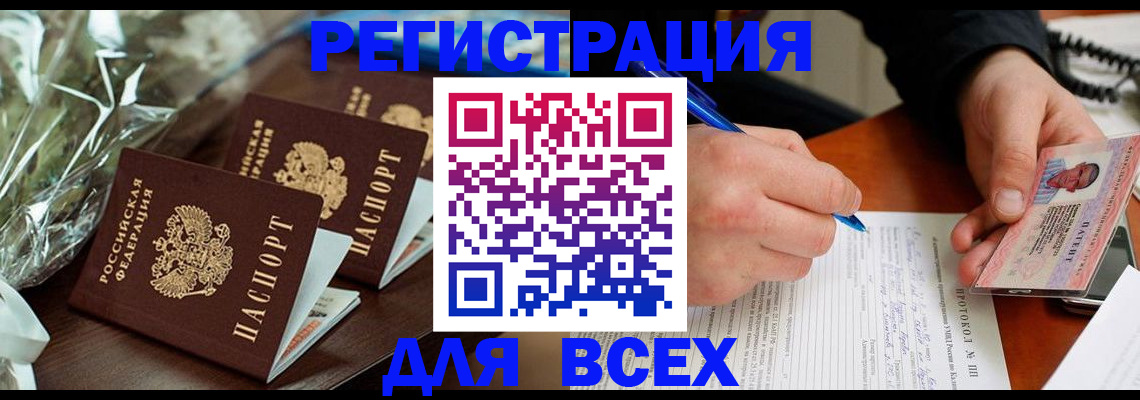 прописка для военкомата в Абакане